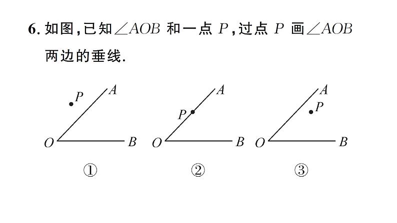 7.1.2 两条直线垂直（习题课件）2024-2025学年人教版七年级数学下册第7页