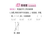 7.2.3第1课时 平行线的性质（习题课件）2024-2025学年人教版七年级数学下册
