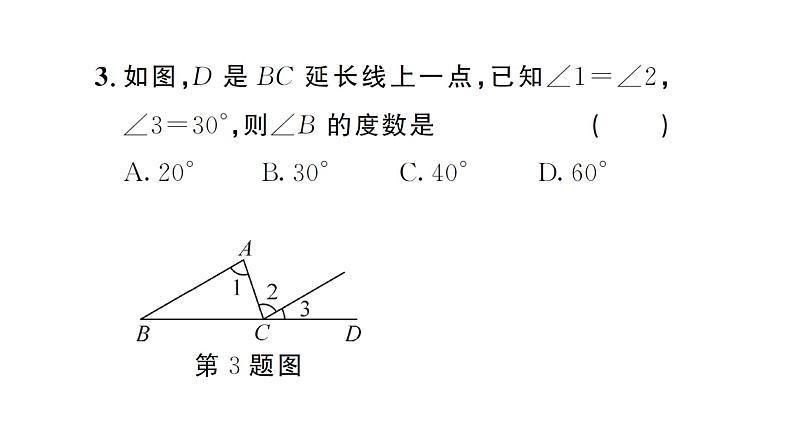 7.2.3第2课时 平行线的判定与性质的综合运用（习题课件）2024-2025学年人教版七年级数学下册第4页