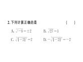 8.2.2 立方根的相關(guān)性質(zhì)及估算（習(xí)題課件）2024-2025學(xué)年人教版七年級(jí)數(shù)學(xué)下冊(cè)