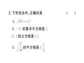 初中数学新人教版七年级下册第八章 实数复习作业课件2025春