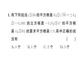 初中数学新人教版七年级下册第八章专题一0 实数中的易错问题作业课件2025春