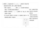 初中數(shù)學新人教版七年級下冊第九章 平面直角坐標系復習作業(yè)課件2025春