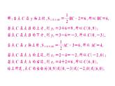 初中數(shù)學新人教版七年級下冊第九章專題一2 坐標與面積2——知面積求坐標作業(yè)課件2025春
