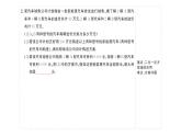 初中數(shù)學(xué)新人教版七年級下冊第十章 二元一次方程組復(fù)習作業(yè)課件2025春