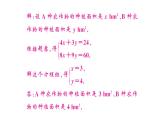 初中数学新人教版七年级下册第十章专题二0 二元一次方程（组）的实际应用作业课件2025春