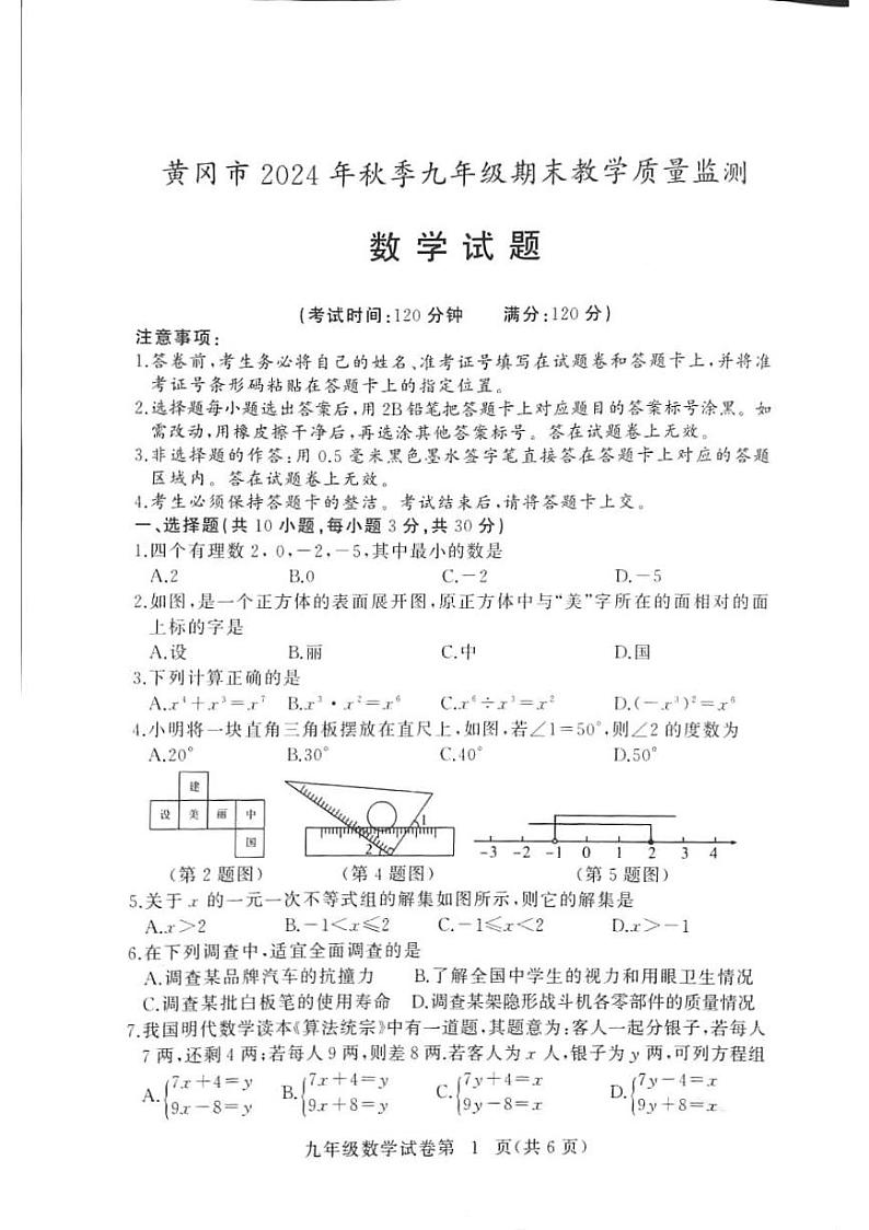 数学第1页