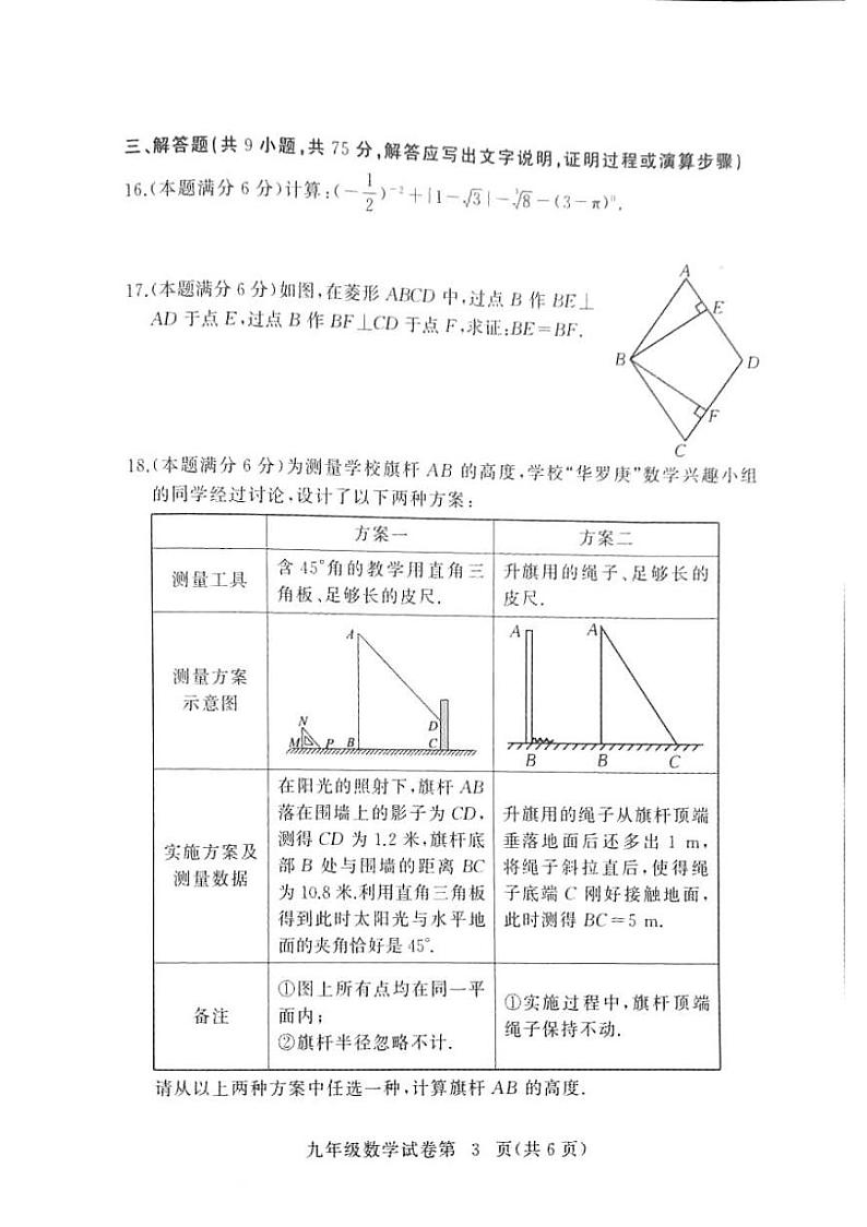 数学第3页