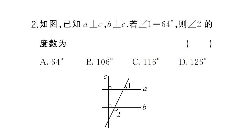 初中数学新人教版七年级下册7.2.3第2课时 平行线的判定与性质的综合运用作业课件（2025春）第4页