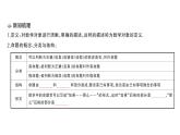 初中數(shù)學新人教版七年級下冊7.3 定義、命題、定理作業(yè)課件（2025春）