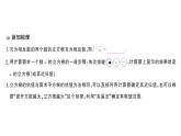 初中數(shù)學(xué)新人教版七年級(jí)下冊(cè)8.2第2課時(shí) 立方根的相關(guān)性質(zhì)及估算作業(yè)課件（2025春）
