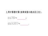 初中數(shù)學(xué)新人教版七年級(jí)下冊(cè)8.2第2課時(shí) 立方根的相關(guān)性質(zhì)及估算作業(yè)課件（2025春）