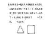 初中數(shù)學(xué)新人教版七年級(jí)下冊(cè)10.2.2第2課時(shí) 用加減消元法解稍復(fù)雜的二元一次方程組課堂作業(yè)課件（2025春）