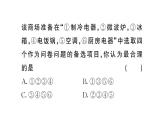 初中數(shù)學新人教版七年級下冊12.1.1 全面調(diào)查作業(yè)課件2025春