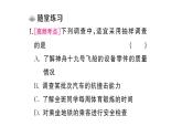 初中數(shù)學(xué)新人教版七年級下冊12.1.2 抽樣調(diào)查課堂作業(yè)課件（2025春）