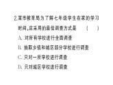 初中數(shù)學(xué)新人教版七年級下冊12.1.2 抽樣調(diào)查課堂作業(yè)課件（2025春）