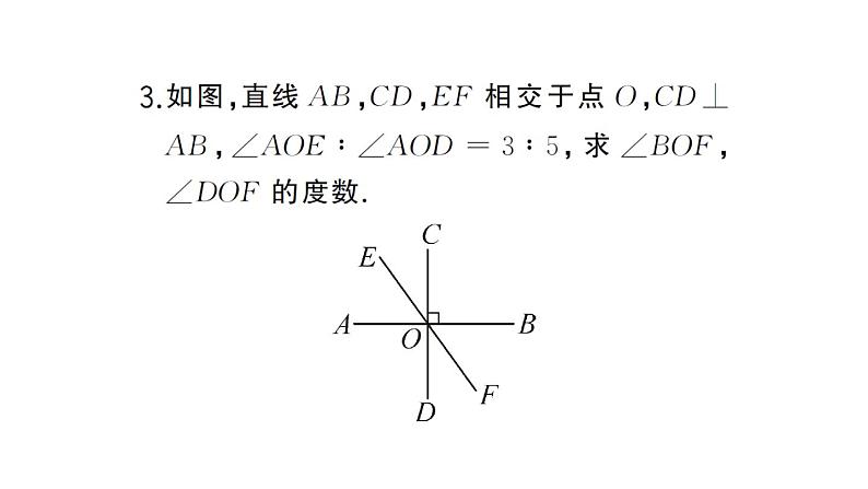 初中数学新人教版七年级下册期末计算专练1 相交线中有关角度的计算作业课件2025春第6页