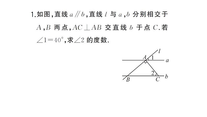 初中数学新人教版七年级下册期末计算专练2 平行线中有关角度的计算作业课件2025春第2页