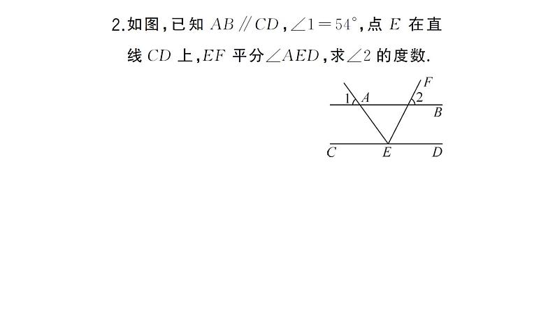 初中数学新人教版七年级下册期末计算专练2 平行线中有关角度的计算作业课件2025春第3页