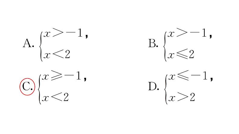 初中数学新人教版七年级下册11.3 一元一次不等式组作业课件2025春第4页