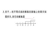 初中數(shù)學(xué)新人教版七年級(jí)下冊(cè)11.3 一元一次不等式組作業(yè)課件2025春