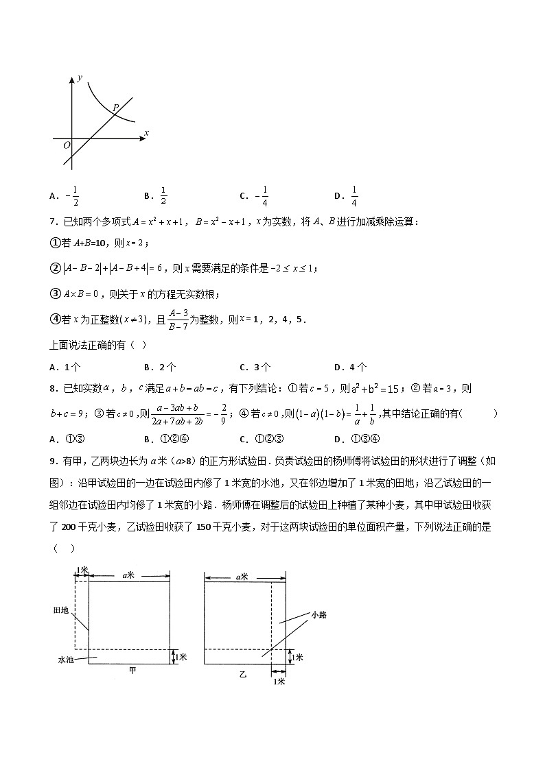 中考数学一轮复习过关练1.4分式 验收卷（原卷版）第2页