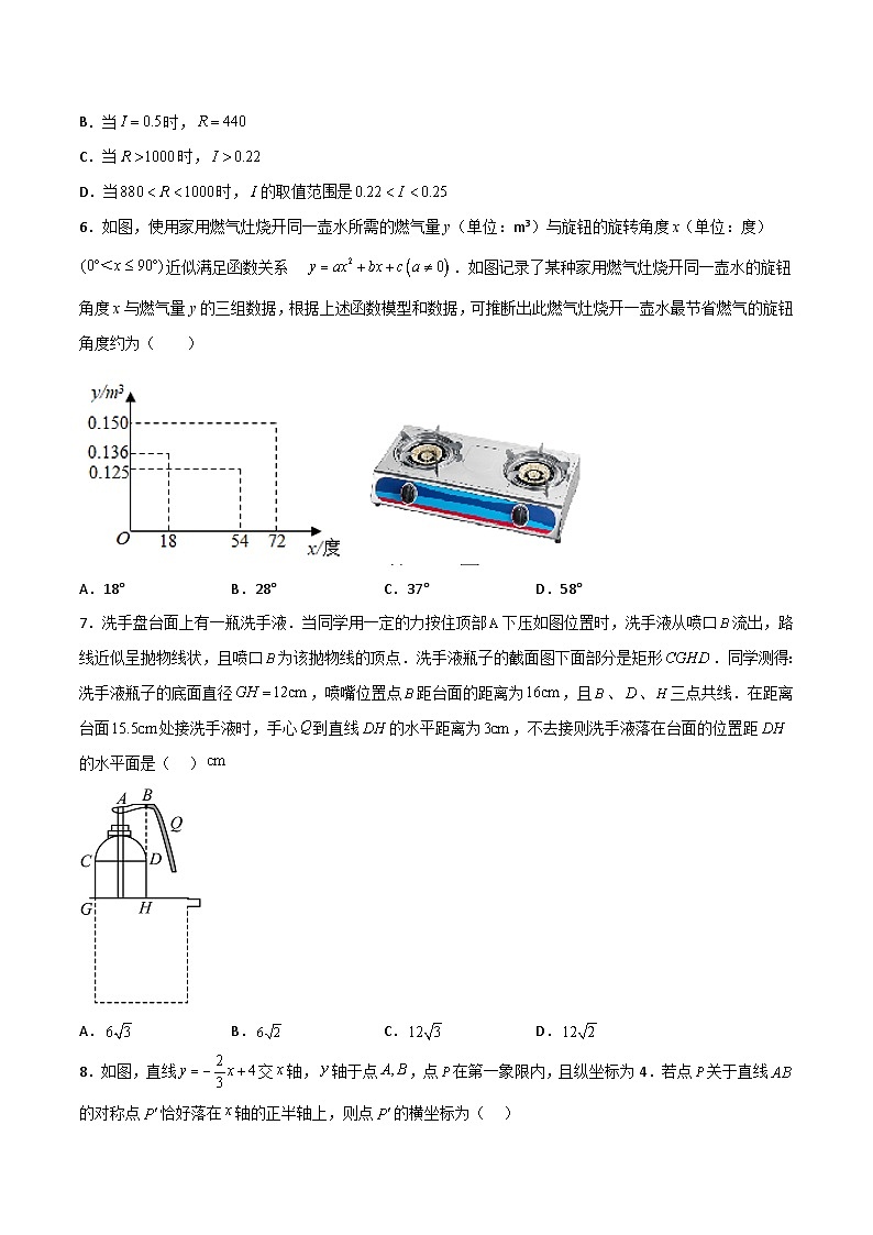 中考数学一轮复习过关练3.3 函数的实际应用 验收卷（原卷版）第3页