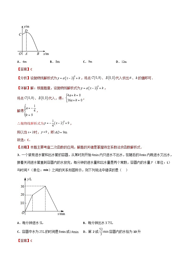 中考数学一轮复习过关练3.3 函数的实际应用 验收卷（解析版）第2页