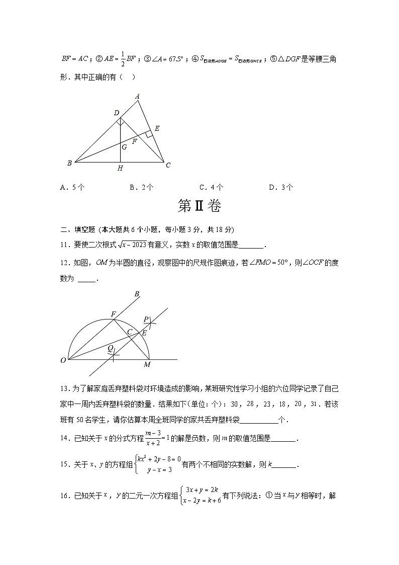 中考数学一轮复习过关练2023年中考数学模拟试卷（考试版）第3页