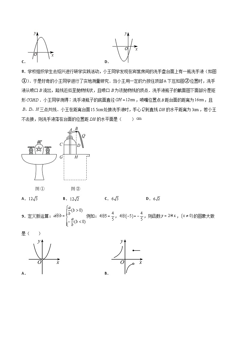 中考数学一轮复习过关练综合测试 函数 验收卷（原卷版）第3页
