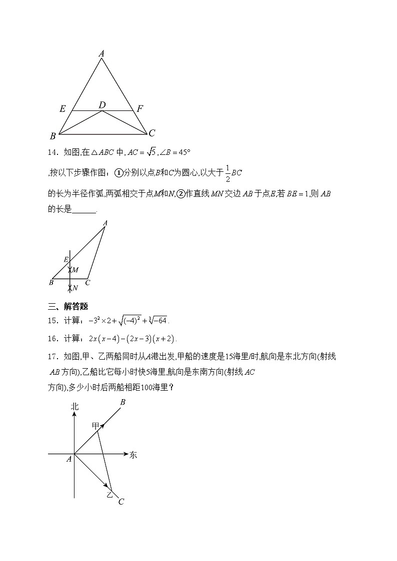 吉林省长春市绿园区2024-2025学年八年级上学期期末考试数学试卷(含答案)第3页