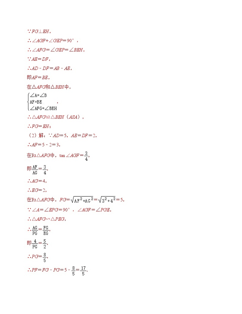 中考数学一轮复习知识梳理+考点精讲专题24 正方形的性质与判定（解析版）第3页