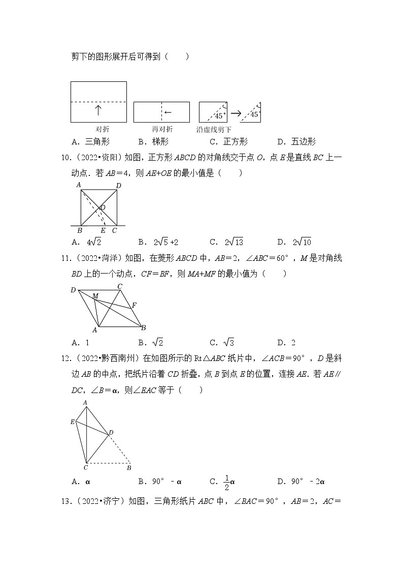中考数学一轮复习真题分点训练第二十五讲 图形的对称、平移、旋转与位似（原卷版）第3页