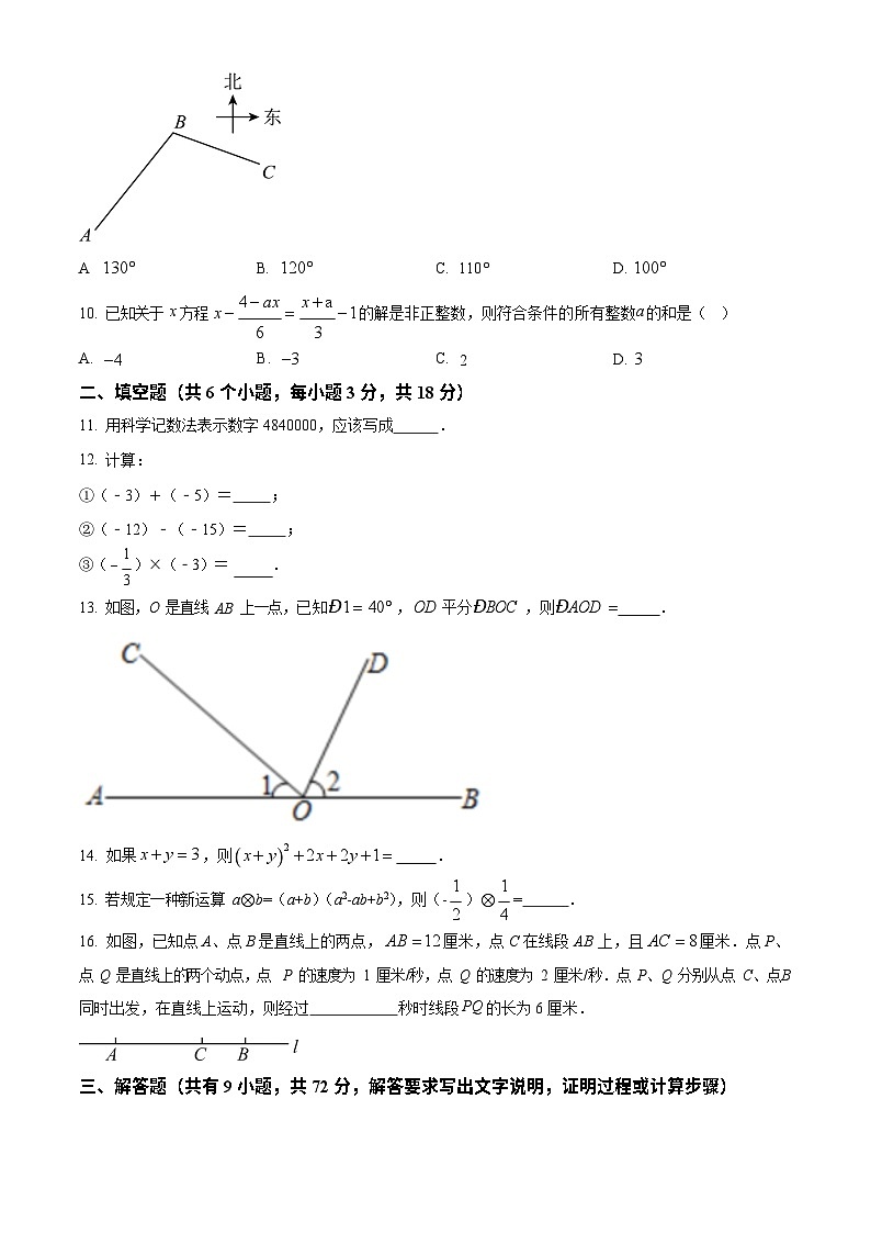 广东省广州市海珠区第五中学2022-2023学年七年级上学期期末数学试卷第2页