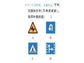 初中數(shù)學(xué)新人教版七年級下冊7.1.1 兩條直線相交作業(yè)課件2025春