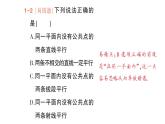 初中數(shù)學(xué)新人教版七年級(jí)下冊(cè)7.2.1 平行線的概念作業(yè)課件2025春