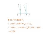 初中數(shù)學(xué)新人教版七年級(jí)下冊(cè)7.2.2 平行線的判定作業(yè)課件2025春