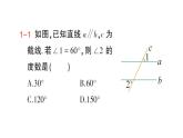 初中数学新人教版七年级下册7.2.3 平行线的性质作业课件2025春