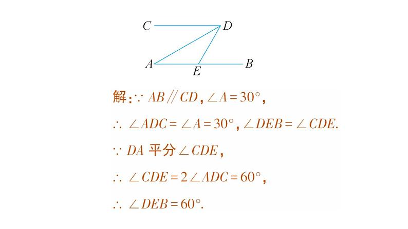 初中数学新人教版七年级下册7.2.3 平行线的性质作业课件2025春第8页