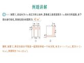 初中数学新人教版七年级下册第七章专题六 平移中的几种常见模型——教材P30习题T6深挖作业课件2025春