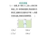 初中数学新人教版七年级下册第七章专题六 平移中的几种常见模型——教材P30习题T6深挖作业课件2025春