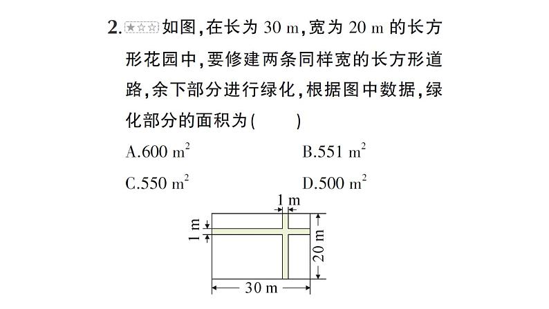 初中数学新人教版七年级下册第七章专题六 平移中的几种常见模型——教材P30习题T6深挖作业课件2025春第6页