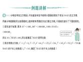 初中數(shù)學(xué)新人教版七年級(jí)下冊(cè)第八章數(shù)學(xué)活動(dòng) 口算求立方根作業(yè)課件2025春