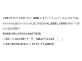 初中數(shù)學(xué)新人教版七年級(jí)下冊(cè)第八章數(shù)學(xué)活動(dòng) 口算求立方根作業(yè)課件2025春