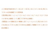 初中數(shù)學(xué)新人教版七年級(jí)下冊(cè)第八章數(shù)學(xué)活動(dòng) 口算求立方根作業(yè)課件2025春