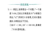 初中數(shù)學(xué)新人教版七年級(jí)下冊(cè)第八章數(shù)學(xué)活動(dòng) 口算求立方根作業(yè)課件2025春