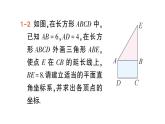 初中数学新人教版七年级下册9.1.2 用坐标描述简单几何图形作业课件2025春