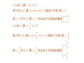 初中數(shù)學(xué)新人教版七年級(jí)下冊(cè)10.2.1 代入消元法作業(yè)課件2025春