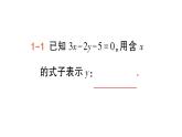 初中數(shù)學(xué)新人教版七年級(jí)下冊(cè)10.2.1 代入消元法作業(yè)課件2025春