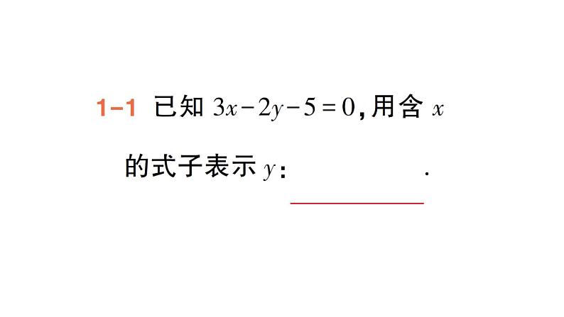 初中数学新人教版七年级下册10.2.1 代入消元法作业课件2025春第5页